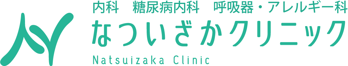 2023  10月 | 札幌東区の内科・糖尿病・呼吸器ならなついざかクリニック